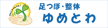 ゆめとわロゴ